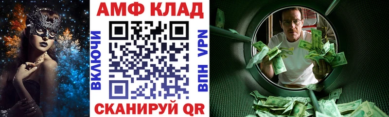 АМФ VHQ  дарнет шоп  OMG ТОР  Ессентукская 