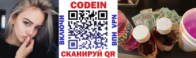 гидра вход  Ессентукская  Кодеин напиток Lean (лин) 