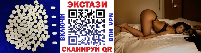 Экстази круглые  Ессентукская 