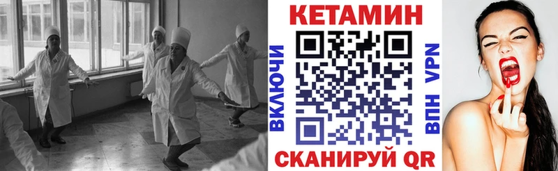Кетамин ketamine  закладка  Ессентукская 