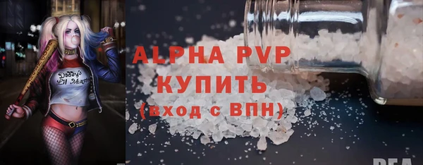 альфа пвп Белоозёрский