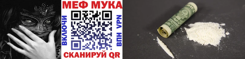 Меф кристаллы Ессентукская