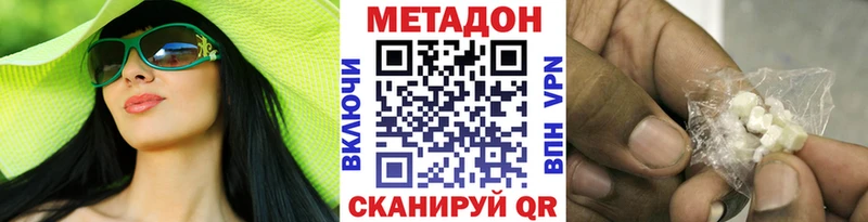 Метадон мёд купить наркотик Ессентукская